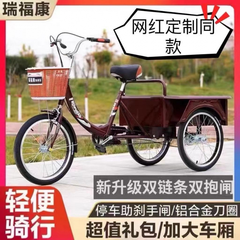 New Model of Tricycle for Middle-Aged and Elderly People, Lightweight Small Three-Wheeled Bicycle Pedal for the Elderly, Cargo Rickshaw