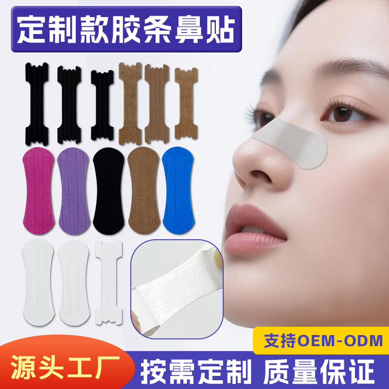 Кросс-бордерный противохраповой носовой пластырь, вентиляционный пластырь для сна, дышащий носовой пластырь
