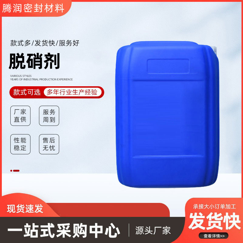 Готовая поставка агента для десульфурации, экономящего уголь, катализатора для нитрификации дымовых газов, добавки для нитрификации и десульфурации