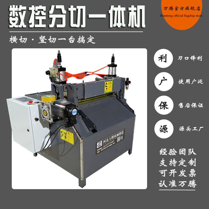 Вертикальная и горизонтальная машина для резки, резка резины и кожи, машина для резки скребков, фоам, картона, CNC