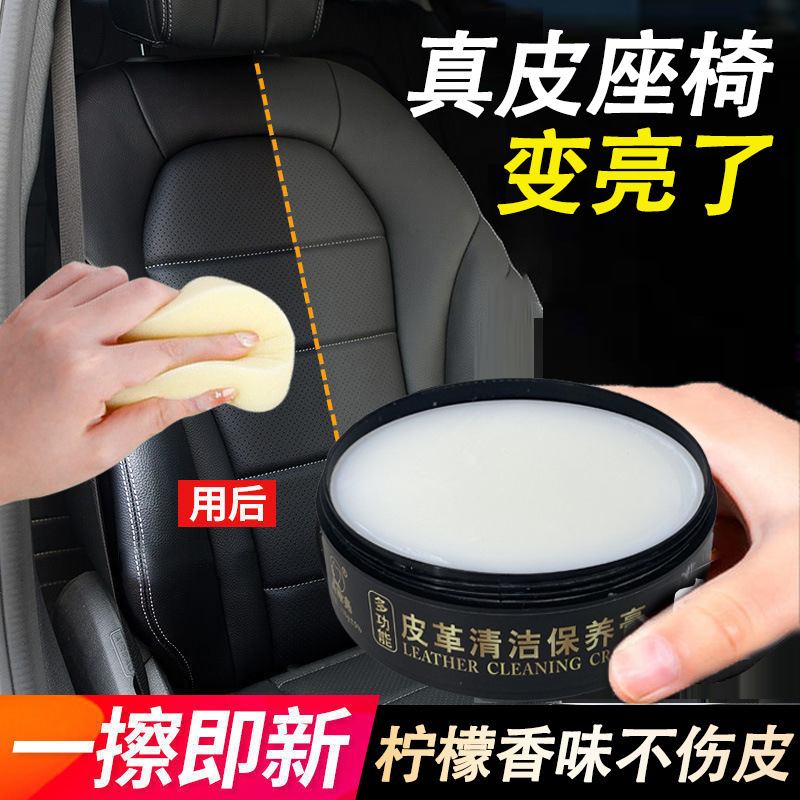 Крем для ухода за кожаными сиденьями автомобиля, многофункциональный очиститель для интерьера, оптовая продажа