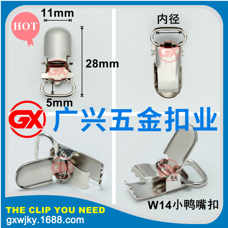 Supply of 10mm Glueless Small Duckbill Buckle Strap Belt Clip Jewelry Id Clip Rope W14 Cross-Border Supply