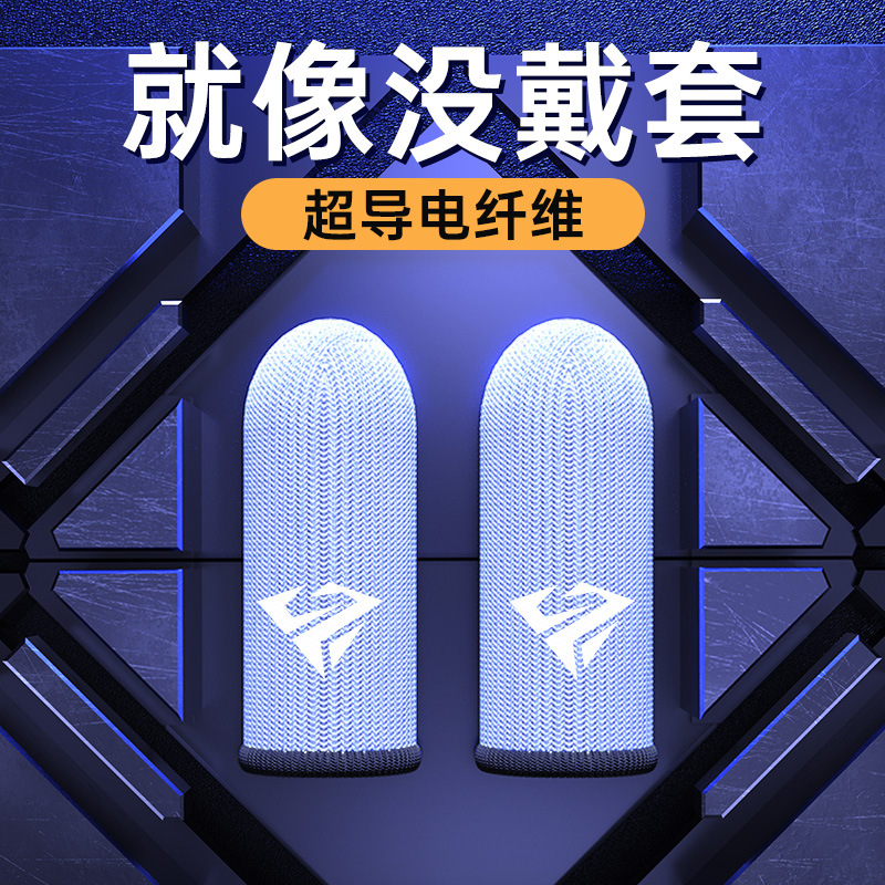 Роскошный набор накладок на пальцы артефакт для еды курицы дышащие потоотводящие накладки для мобильных игр