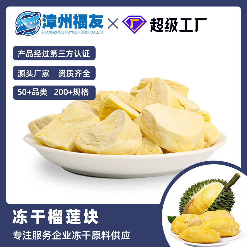 Shenzhou Fuyou овощное желе, оптовая продажа, тайский дуриан, готовые закуски