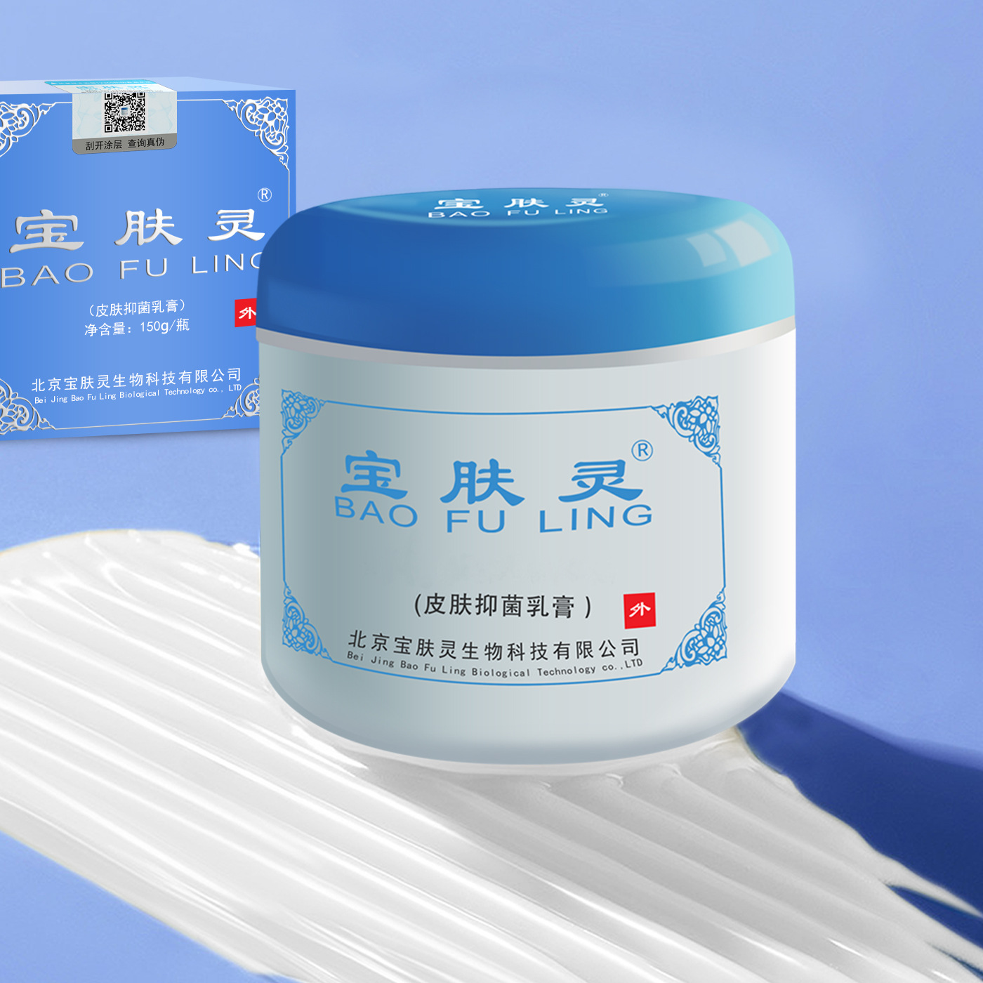 Genuine Baofulin Anti-Itch Cream Skin Antibacterial Cream 150g Genuine Anti-Itch Cream Manufacturer Wholesale Ointment