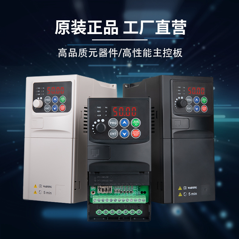 Frequency Converter Single-Phase 220V Three-Phase 380V Motor Speed Frequency Converter 5.5/7.5/11Kw Fan Water Pump Motor
