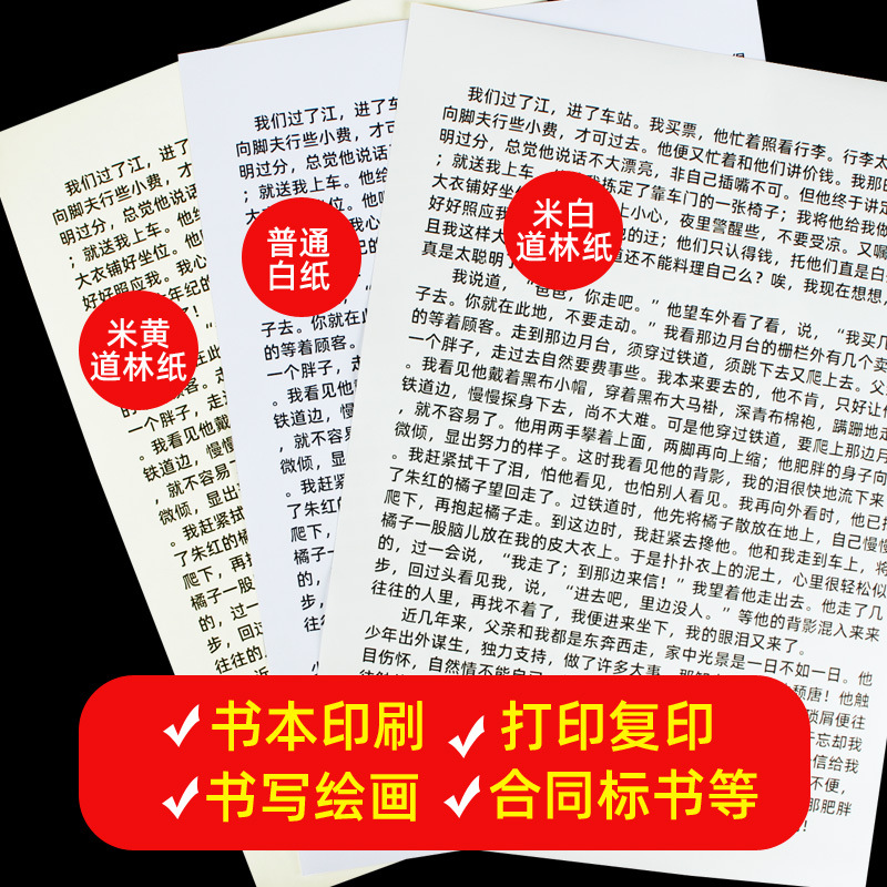 Beige forest paper a4/A3/A5 meter white contract paper 80g100g120g150g printing paper 16K copy paper