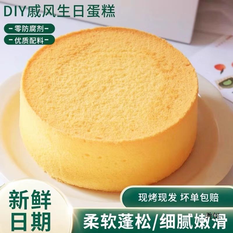 Готовый торт Шифон, полуфабрикат для домашней выпечки на день рождения