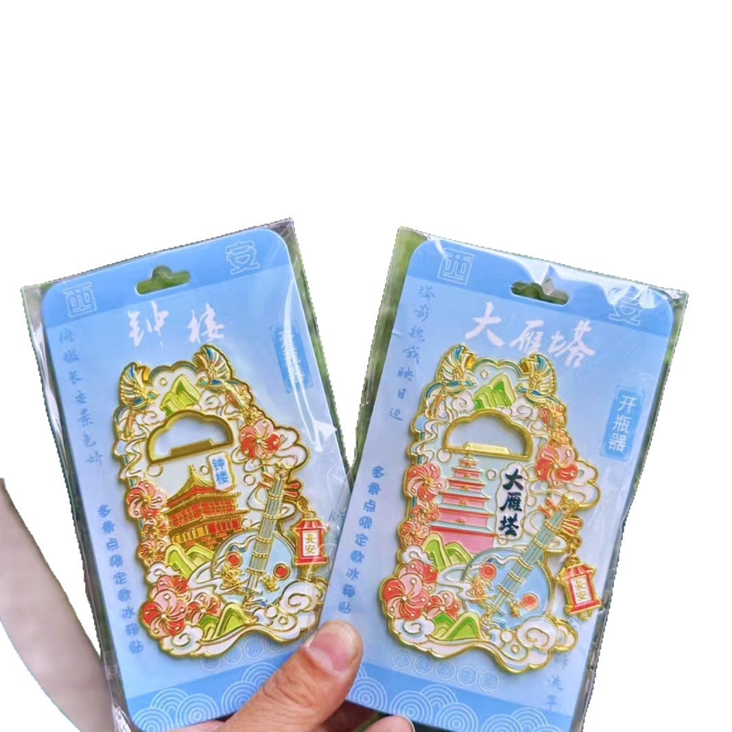 Xi'an National Tide Landmark Building Wenchuang Metal Magnetic Refrigerator Bottle Opener Accompanying Ceremony