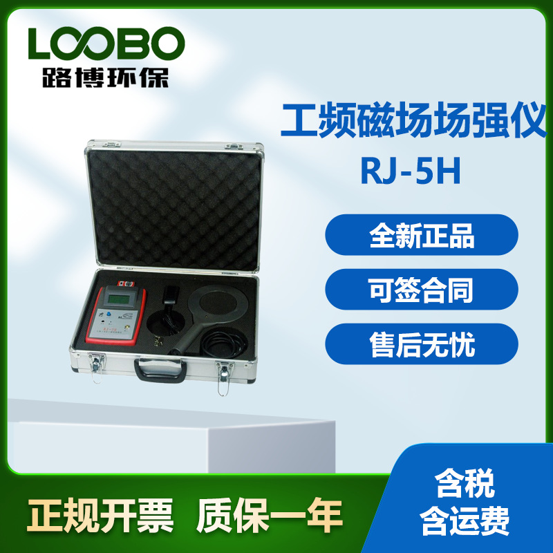 Инструмент для измерения высоковольтных систем RJ-5