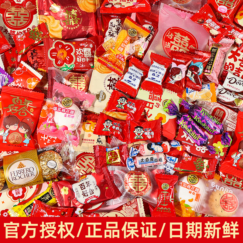 Wedding candy wholesale wangzi milk candy fudge wedding engagement candy multi-flavor mixed candy chocolate bulk