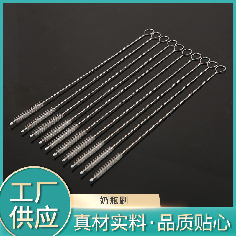 Щетка для чистки соломинки для бутылочек, щетка для чайников, щетка для соломинки, щетка для водяных чашек, щетка для тестовых трубочек из нержавеющей стали