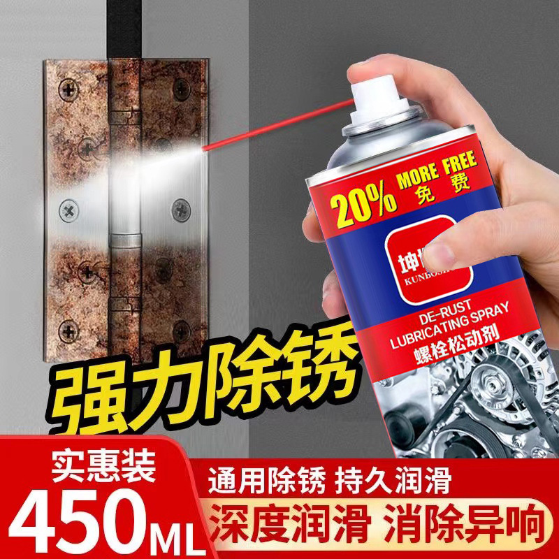Мощное многофункциональное средство для удаления ржавчины, смазка, агент для ослабления болтов, антикоррозийный агент для велосипедных цепей