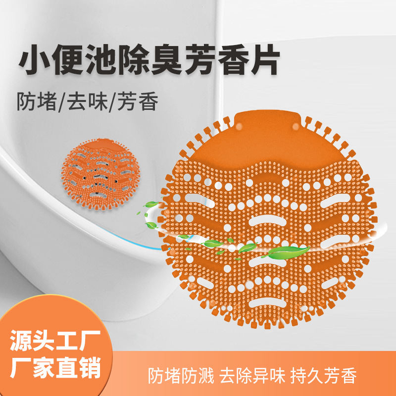 Дезодорирующая прокладка для писсуара, ароматизированные таблетки