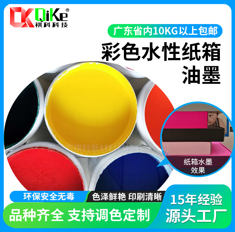 Цветная краска для картонов, экологическая водная краска, покрытие для печати на фруктовых коробках, водоотталкивающая, износостойкая, регулируемая цветная краска