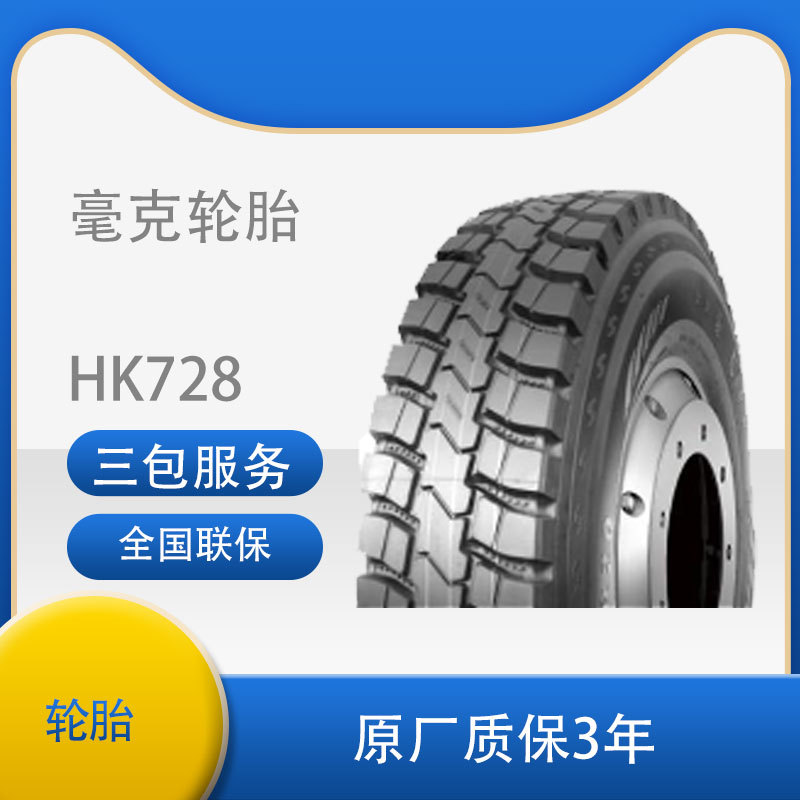 Шина Mg 7.00R16 Hk728 для ведущих колёс легкого грузовика