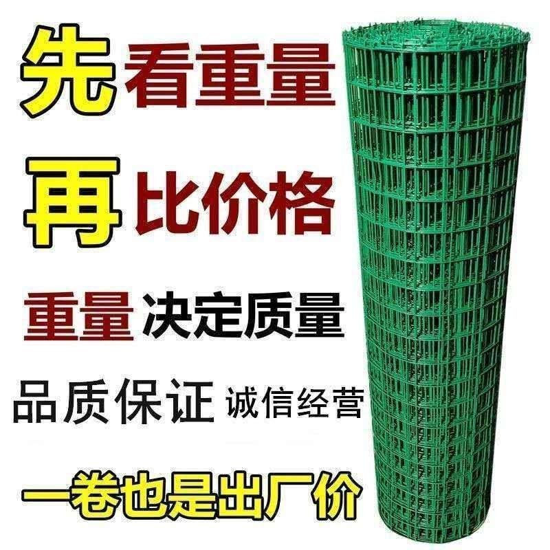 Plastic-Coated Iron Wire Mesh Fence, Chicken Net, Chicken Net, Breeding Net, Iron Mesh, Guardrail, Isolation Fence, Steel Wire Mesh Package