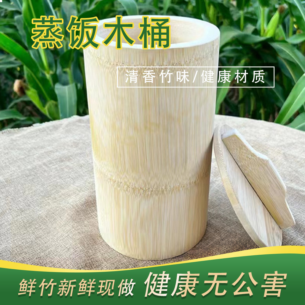 Handmade bamboo tube rice steamed rice steamer fresh whole bamboo household steamed rice bucket steamed rice bucket a generation of wholesale
