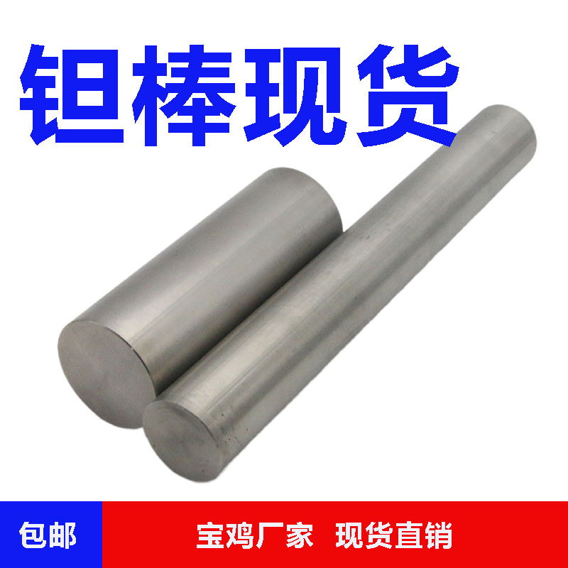Tantalum 10 Tungsten Plate Tantalum 10 Tungsten Rod Tantalum 10 Tungsten Rod Tantalum 10 Tungsten Wire Tantalum 10 Tungsten Screw