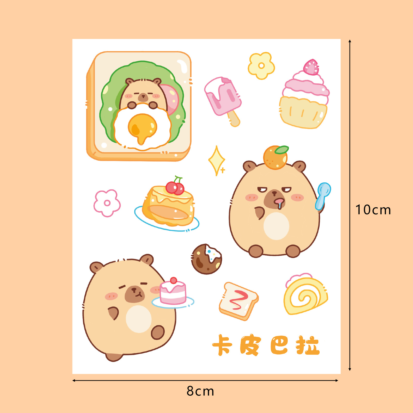 Kapibala PET stickers cute cartoon capybara hand account collage decoration DIY goo card material mobile phone water cup stickers