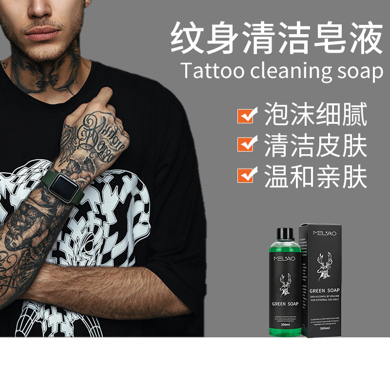 Cross-border MELAO tattoo cleaning liquid green soap wholesale 300ml mild moisturizing skin tattoo after cleaning care liquid