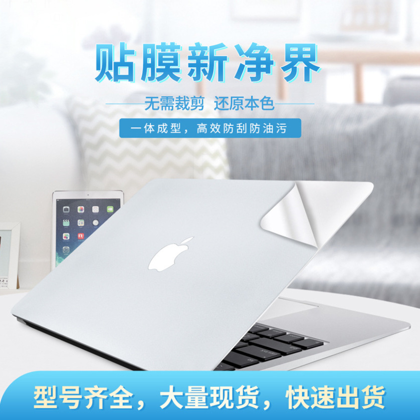 Применимо к пленке для корпуса Apple, защита для MacBook Air Pro 13 16 14