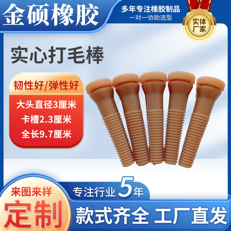 Палочка для удаления волос у птицы, для машин 50, 55, 60 типов