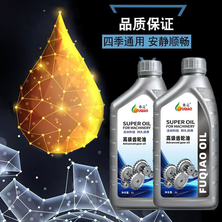 Genuine Motorcycle Tricycle Rear Axle Gear Package Reverse Gear Universal Gear Oil Transmission Oil 1L