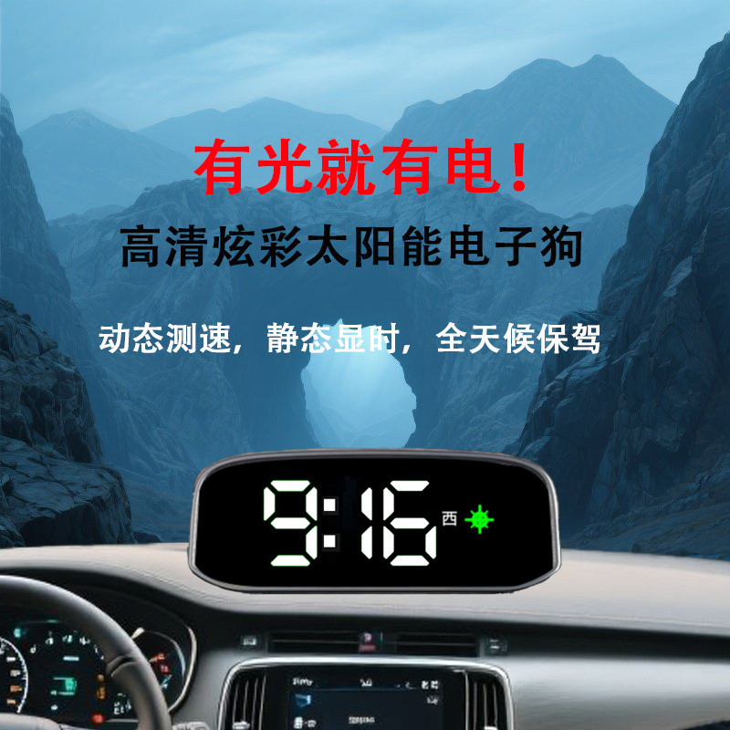 New solar HD precision HUD head-up display dual system GPS Beidou car electronic dog voice broadcast