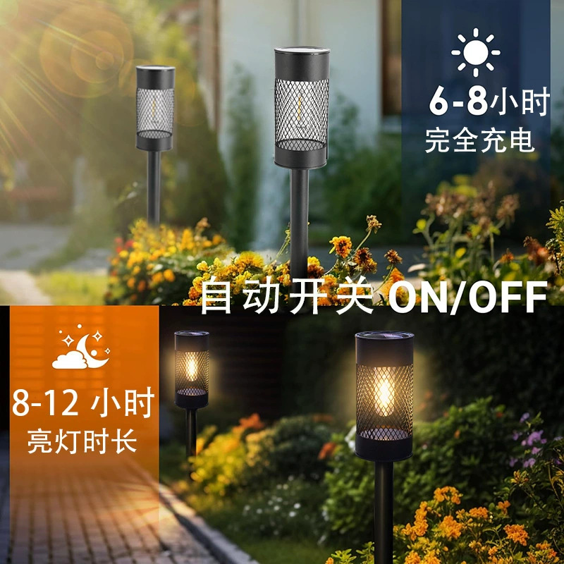 Cross-border new solar tungsten filament floor lamp upgrade metal mesh cover tungsten filament lamp lawn lamp highlight garden lamp