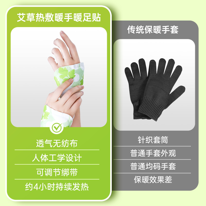 Hand Warmer Wearable Hand Warming Sticker for Students Winter Hand Warming Artifact Self-heating Artemia wormwood Baby Warming Sticker Steam Foot Sticker