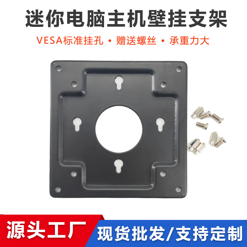 Заводской мини корпус для настольного компьютера, настенный монитор, промышленный контроль, настенный кронштейн для небольшого компьютера