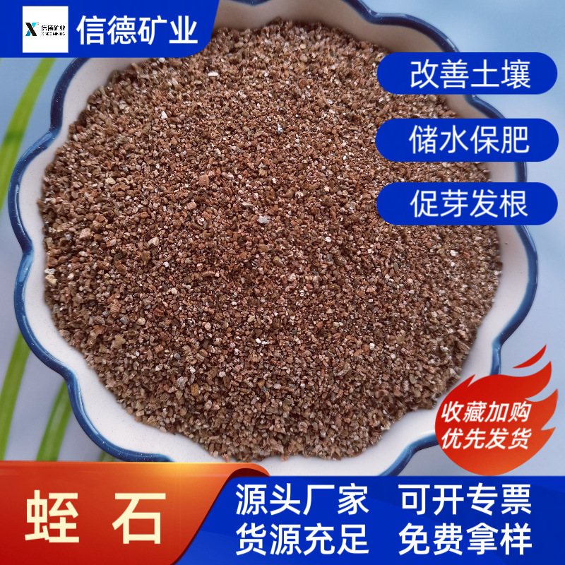 Прямые продажи от производителя: вермикулит, огнестойкий вермикулит, порошок вермикулита, теплоизоляционные строительные материалы