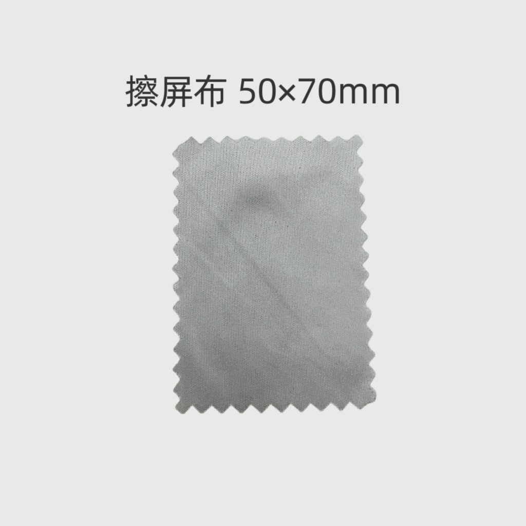 Factory wholesale alcohol bag mobile phone screen cleaning suit film auxiliary tool kit dry and wet bag cloth dust removal paste