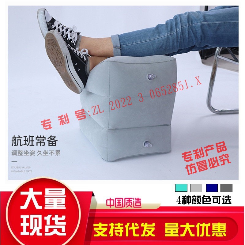 Портативный надувной стул для путешествий, трехслойный, для отдыха ног в офисе, автомобиле, на высокоскоростном поезде