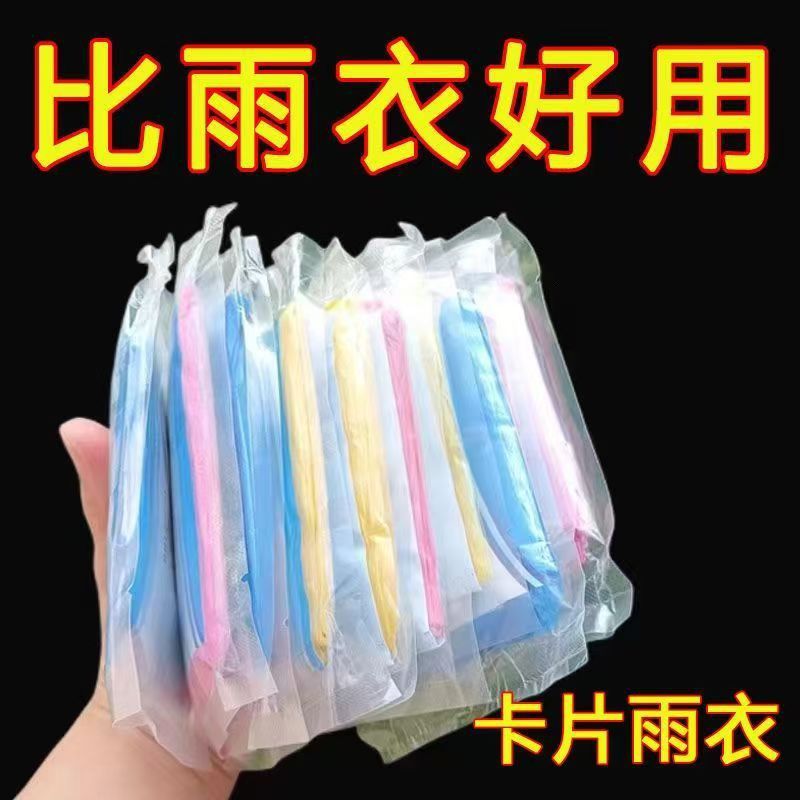 Disposable Card Raincoat Vacuum Compression Packaging Outdoor Drifting Adult Children Thickened Poncho Travel Portable