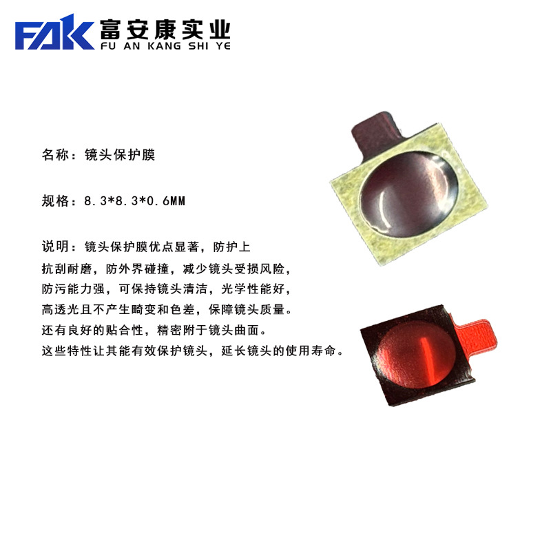 Lens Glass Mirror Protective Film Pe Medium-Viscosity Non-Residue Glue Blue Translucent Material Dust-Proof and Scratch-Proof Easy to Peel and Stick