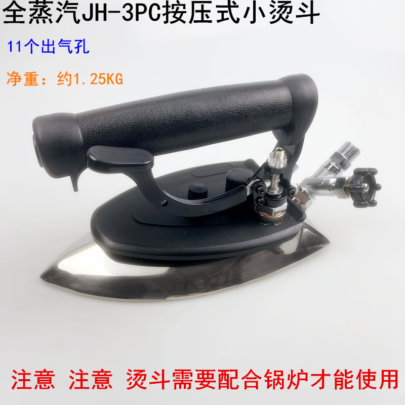 Полный пар JH-3PC, толкаемый малый утюг для промышленной швейной фабрики и химчисток, котел, 11 выходов для воздуха