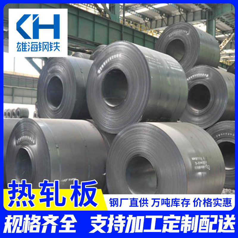 Оптовая продажа горячекатаной пластины Q235B, горячекатаная рулонная пластина, низколегированная стальная пластина, производители Шаньвэй могут установить длину в Кайпине