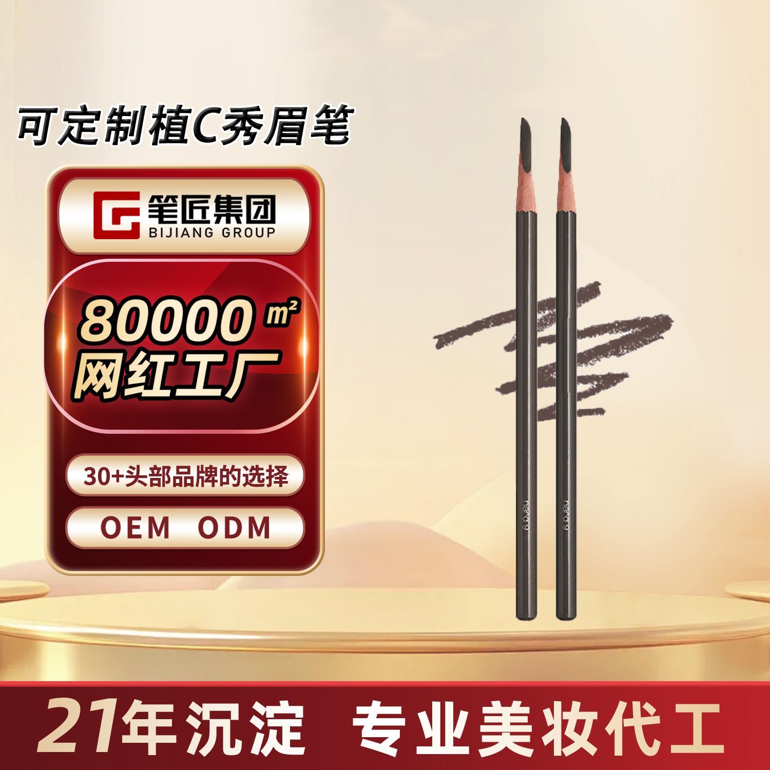 Карандаш для бровей с возможностью настройки, водостойкий