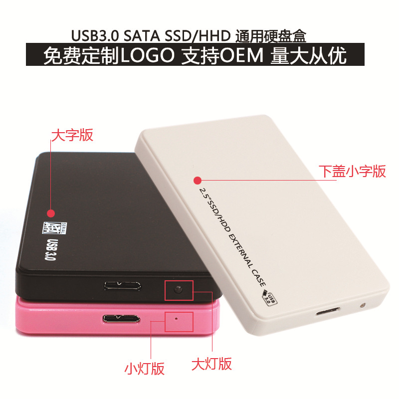 2.5inch Mobile Hard Drive Box Usb3.0 Mechanical Solid-State Universal Plastic Abs Hard Drive Box Tool-Free and Printable Logo