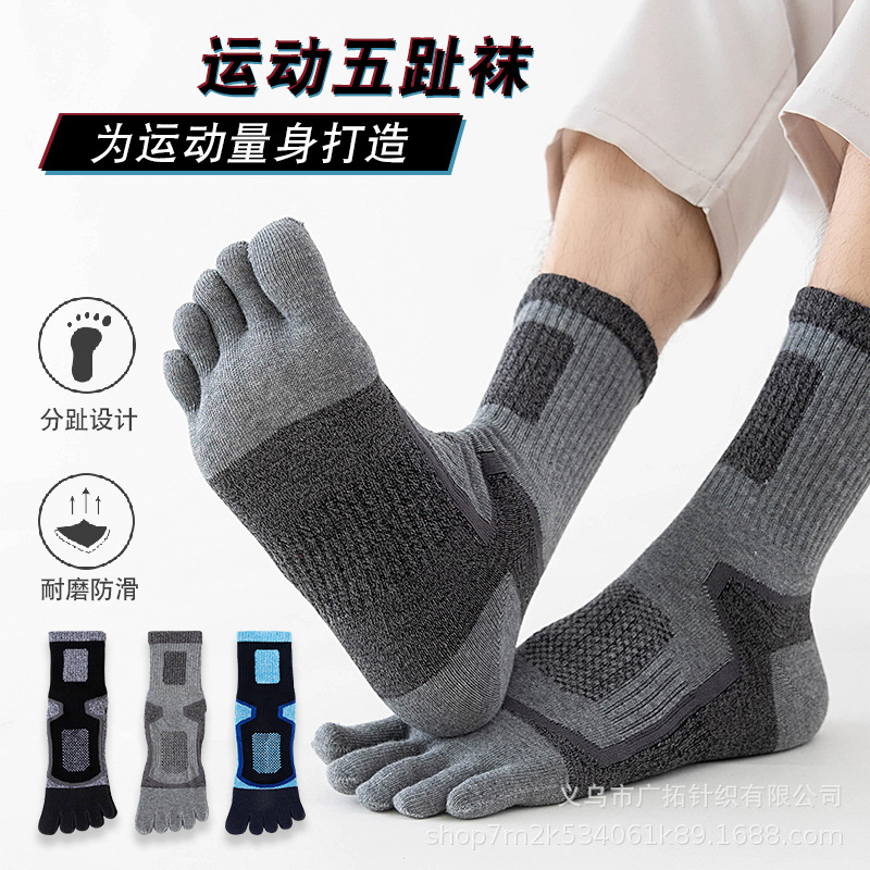 10 Pairs Free Shipping Five-Toe Socks Men's Autumn and Winter Cotton Socks Outdoor Sports Socks Hiking Running Socks Source Manufacturer Wholesale