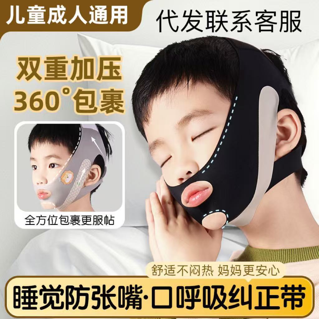 Корректор дыхания ртом для детей, предотвращает открытие рта во сне, корректирует гипертрофию лица, останавливает храп