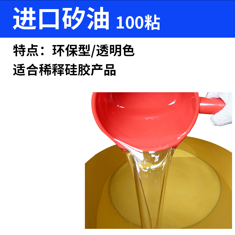 Силиконовое масло для тампонов, импортный и отечественный силиконовый гель, силиконовая паста, силиконовая паста, диметилсиликоновое масло, экологически чистое