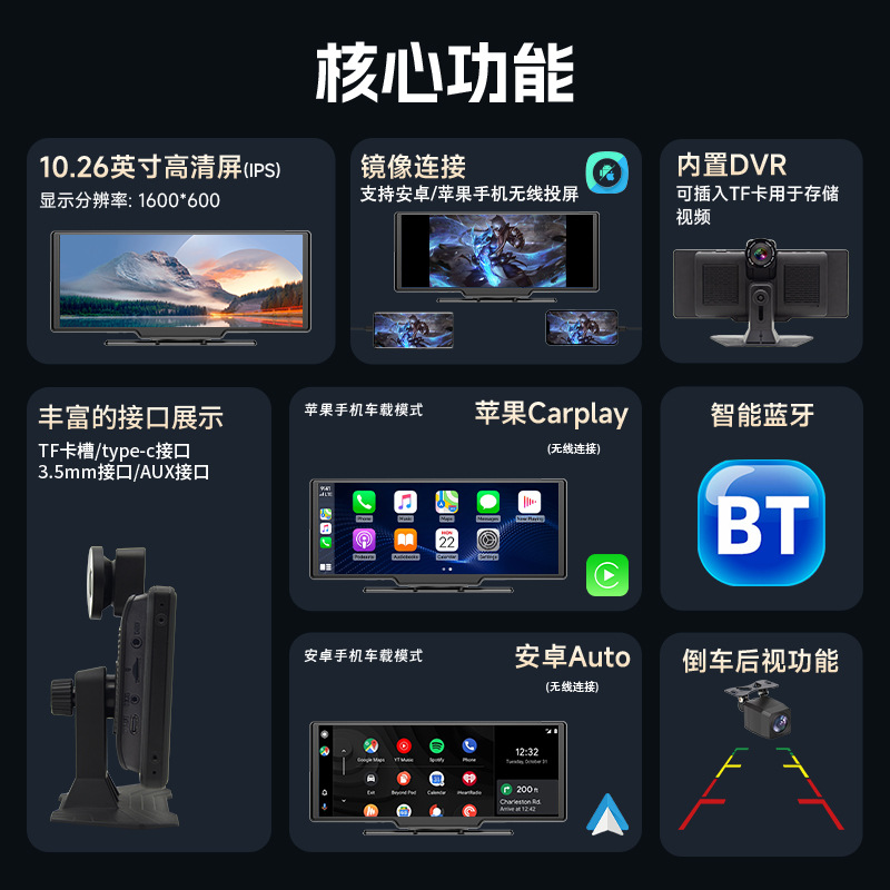 10.26 inch portable wireless carplay with driving recorder camera car Bluetooth MP5 player
