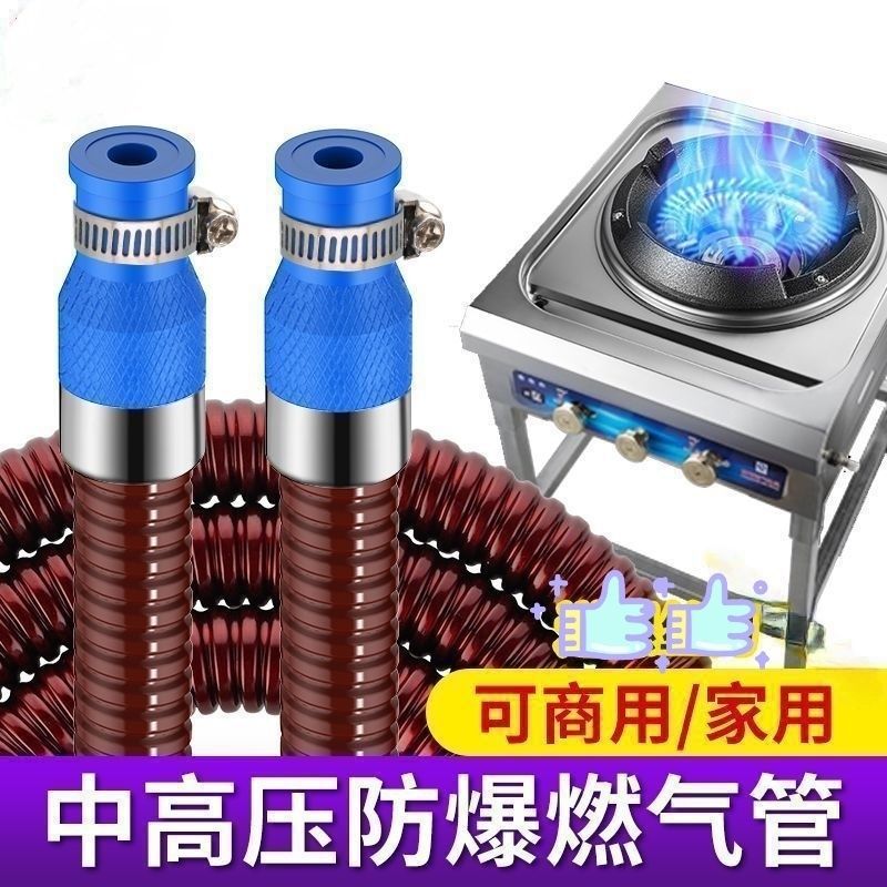 Бытовая газовая труба, специальная для сжиженного газа, высокое давление, взрывозащищенная