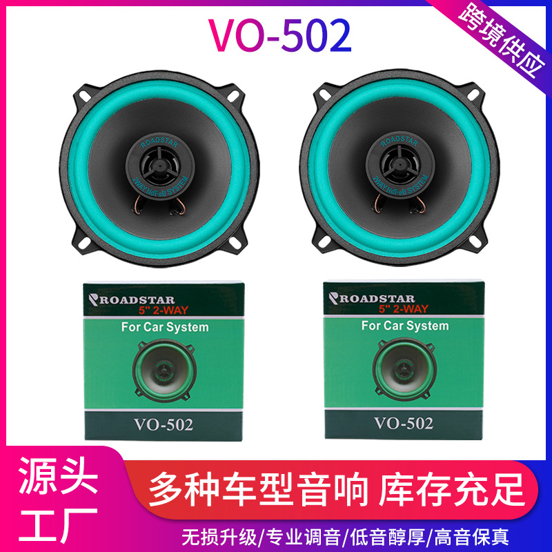 Factory Direct Sales Wholesale Car Speaker Coaxial Full-Range Car Audio 4-Inch 5-Inch 6inch 6.5inch Modified High and Low Sound