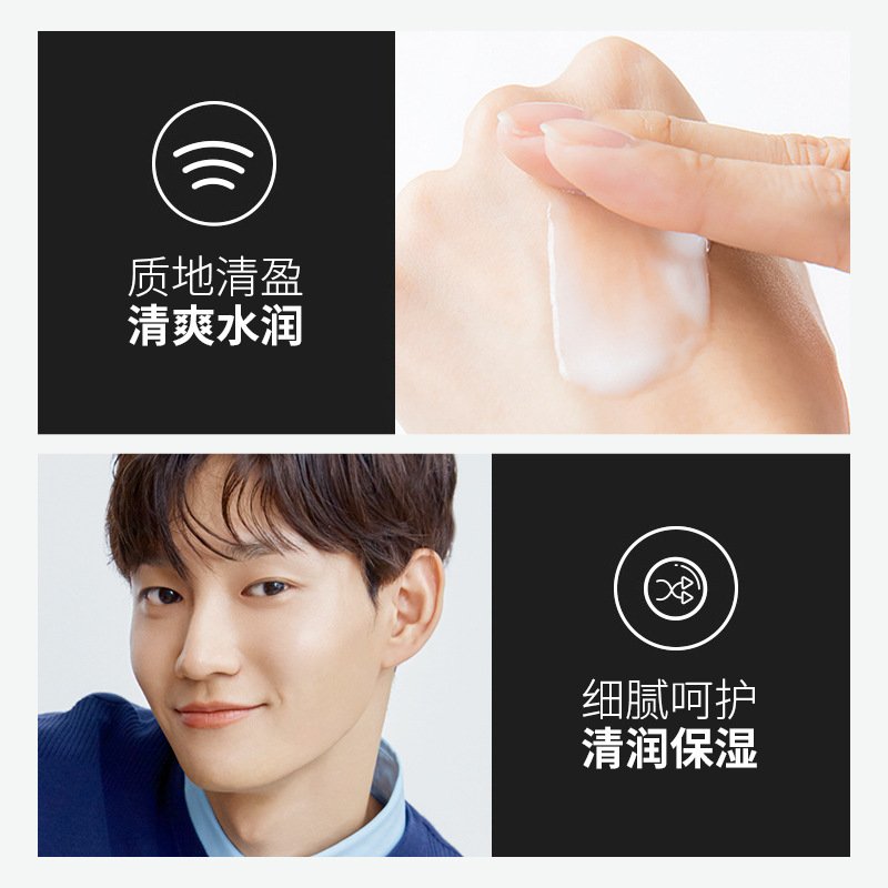 Lecco men's moisturizing lotion 125ml moisturizing cosmetics skin care products manufacturers supply a generation of hair