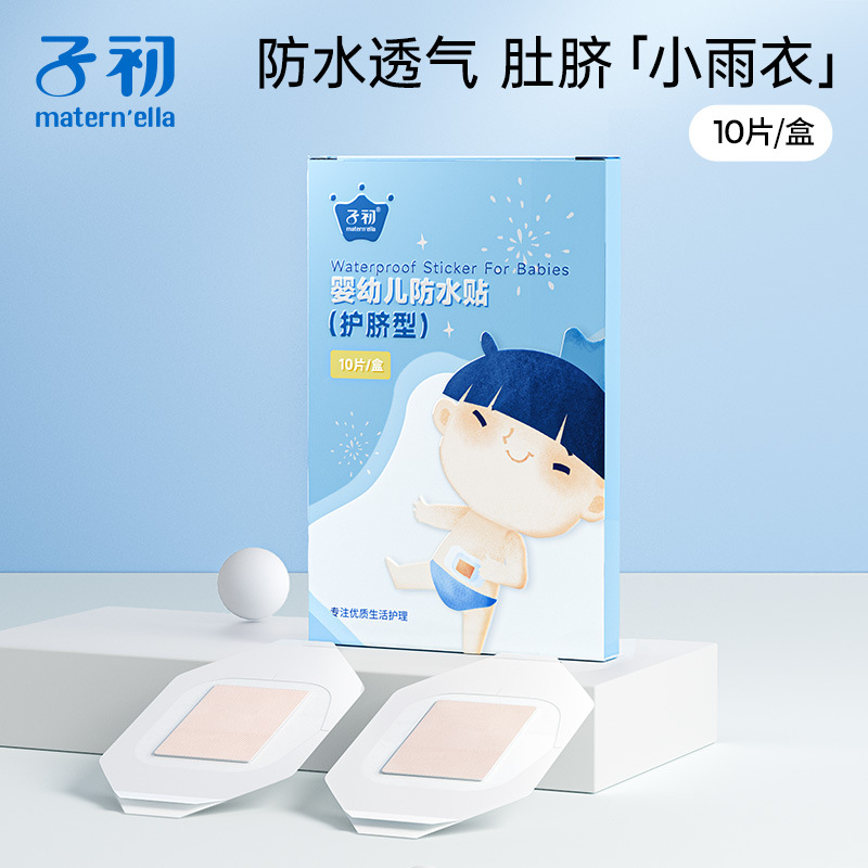 Наклейки для пупка Zichu для новорожденных, водонепроницаемые наклейки для купания, 10-20 штук в упаковке