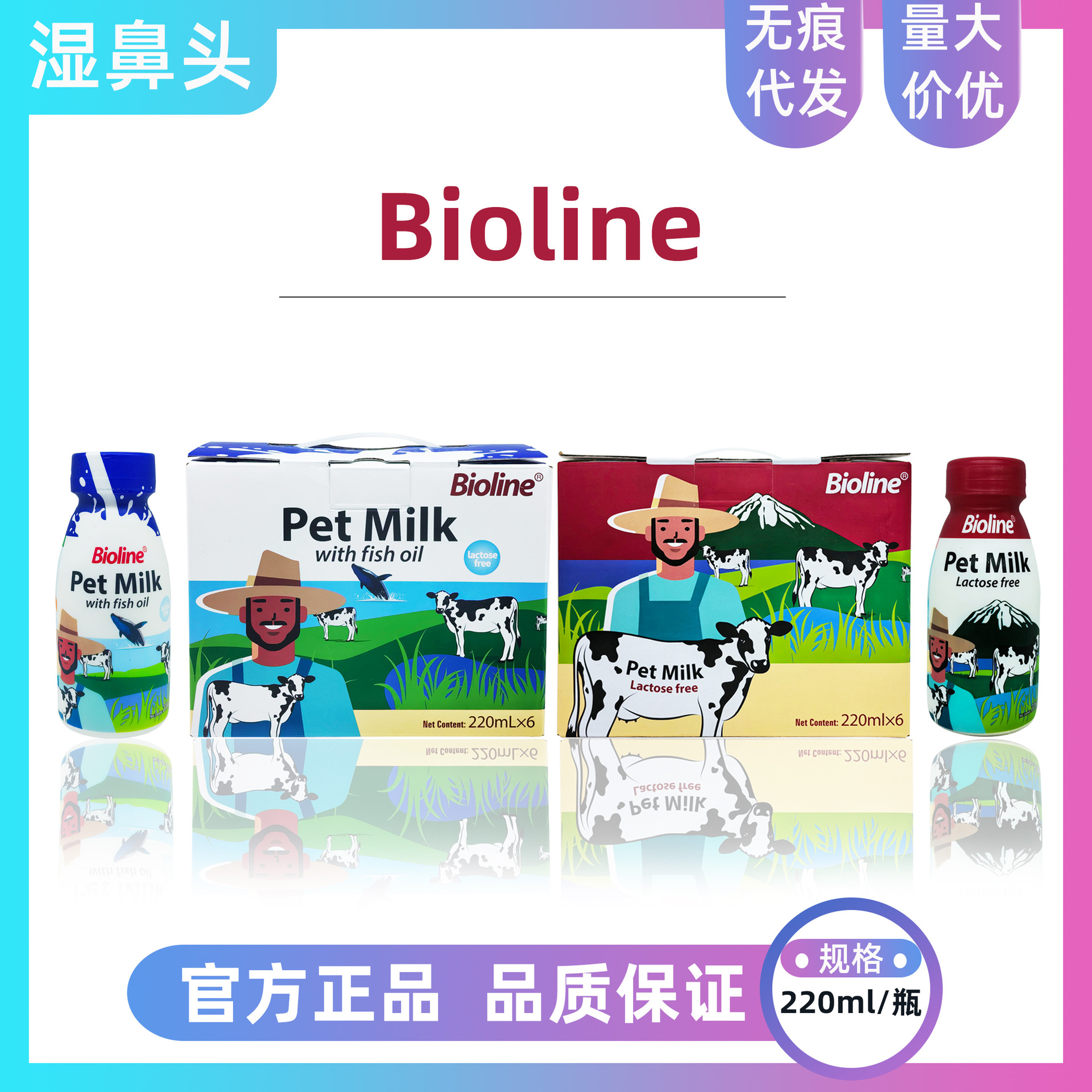 Bioline Milk Pet Fish Oil Spotted Snacks 0 Lactose Cat Lactation Raw Milk Calcium Vitamin Supplement